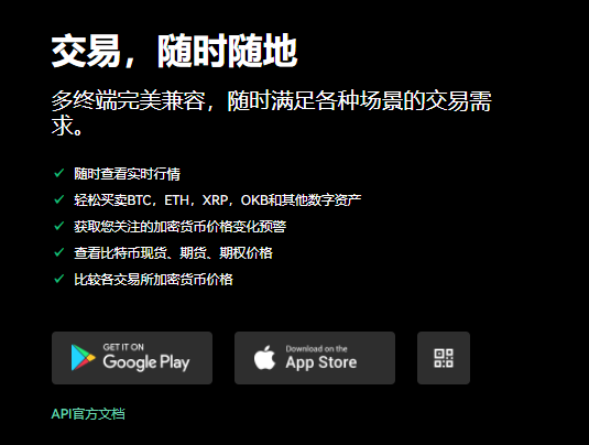 欧交易所app下载1