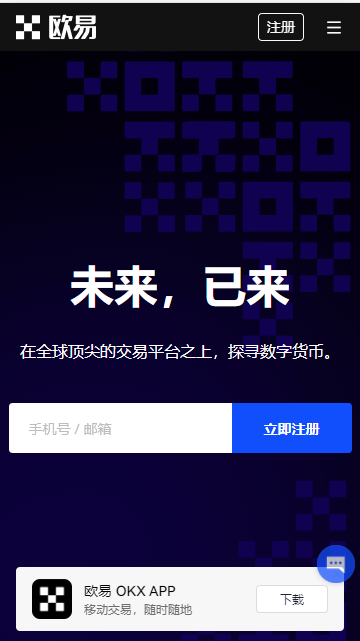 欧意官网下载app最新(可用版本V6.4.84)_欧意数字货币下载-第4张图片-尚力财经