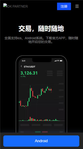 易欧交易app官网下载V6.4.23_欧意币种下线-第3张图片-尚力财经