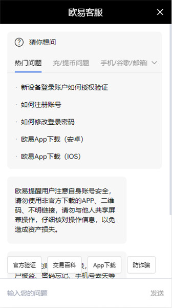 易欧交易app官网下载V6.4.23_欧意币种下线-第2张图片-尚力财经