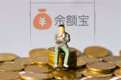 余额宝零钱通收益对比 哪个理财收益高？