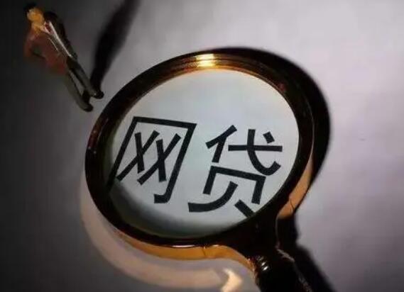借款平台分期36期 微信网贷平台可信吗138