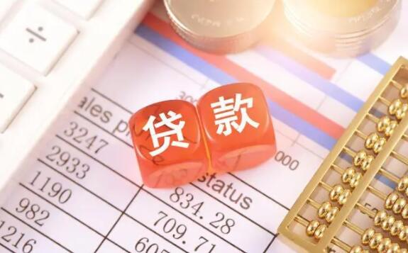 乐享借优选是正规贷款平台吗 广州网贷平台有哪些公司名称14
