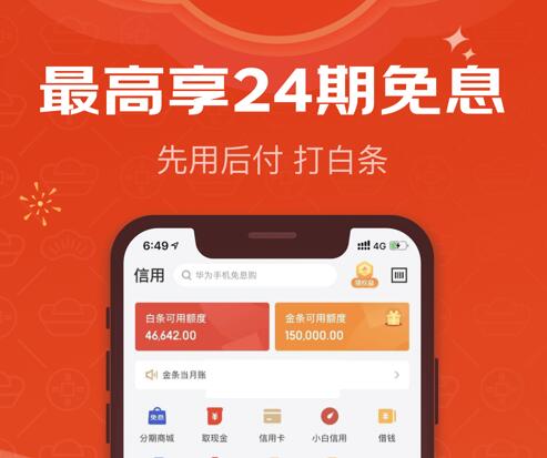 1000元短期贷款app 什么平台可以小额借钱154