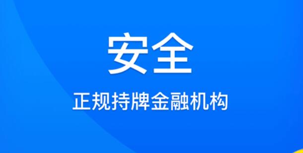 最好下款的平台 哪个信贷平台利息低159