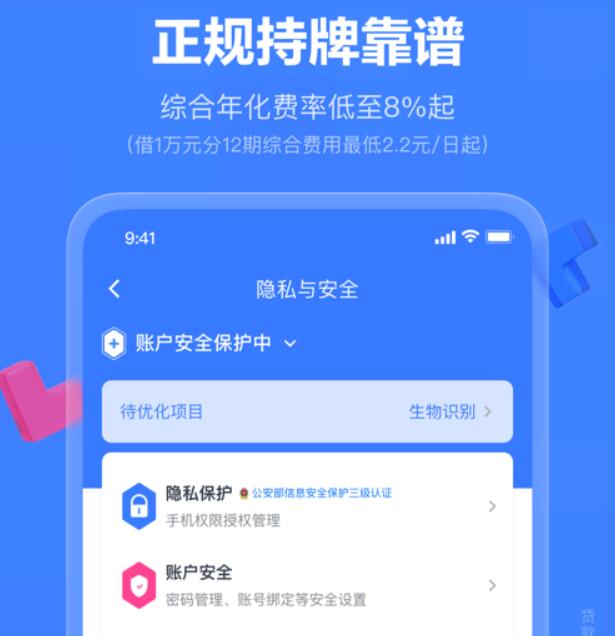 最可靠的大学生信贷平台 有哪些安全的借贷平台186