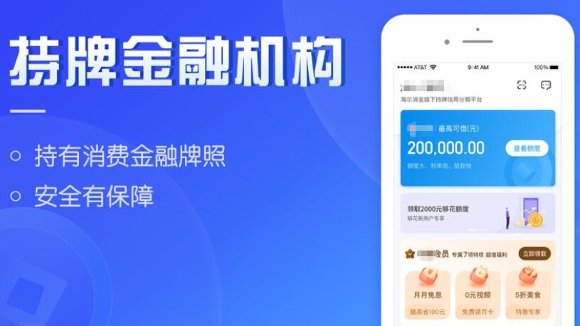 2023年网贷平台排名前十 那个网贷平台借容易198