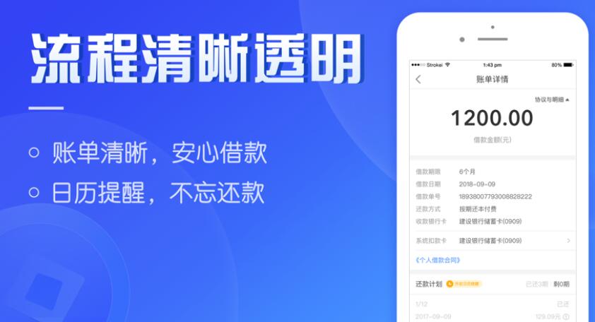 网贷平台综合利率排行 靠谱借钱平台200