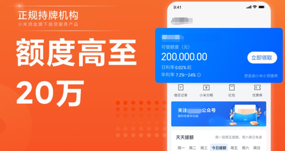 网贷平台排名 哪个网贷平台利息最低206