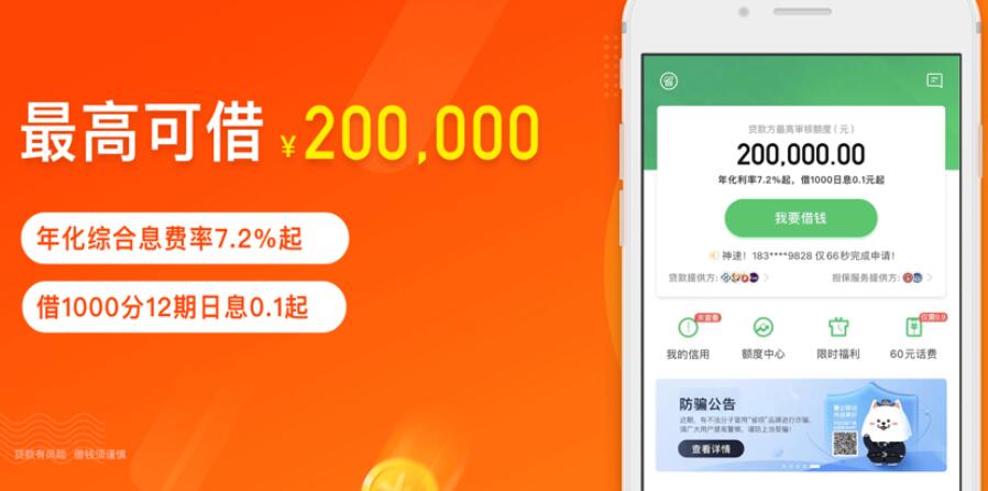 惠农网贷卖平台靠谱网贷平台利息排行217