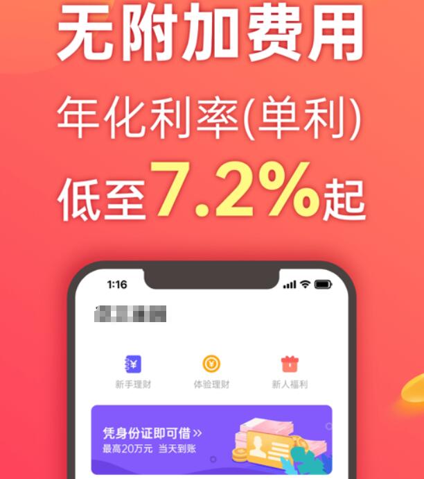 最快下款网贷平台排名 哪个网贷平台比较安全235