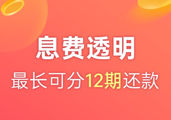 大学生容易下款的平台 可靠的网贷平台哪家好237
