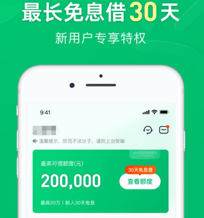 哪个平台能贷款10000 网贷平台2023年排名242