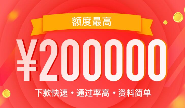 大学生借钱平台 最好的借钱平台244