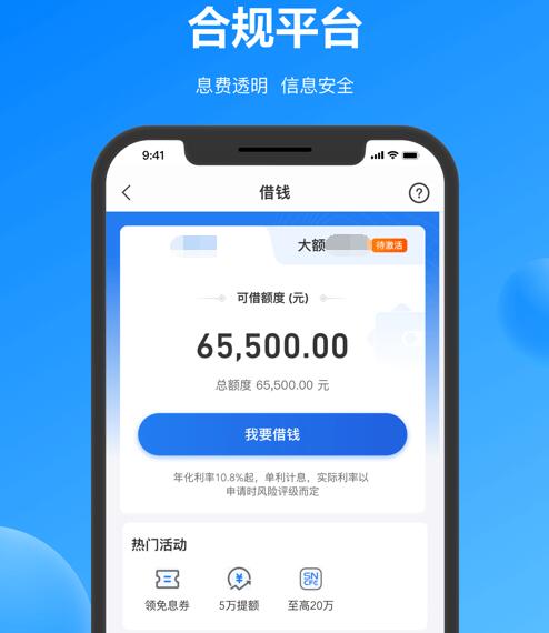 1000元短期贷款app 什么平台可以小额借钱253