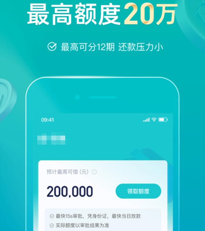 哪个平台能贷款10000 网贷平台2023年排名256