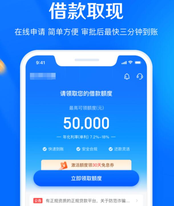 口碑不错的借钱平台 比较好的网络贷款平台261