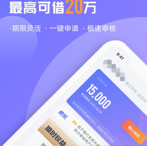 秒过的小贷app 学生贷款平台有哪些263