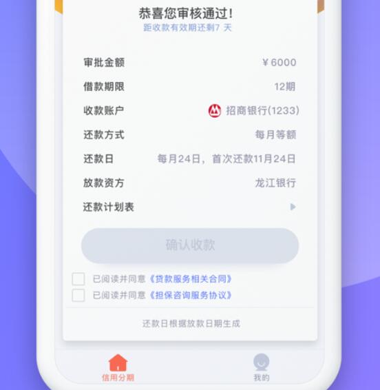 36期分期贷款平台 那个平台贷款可靠264