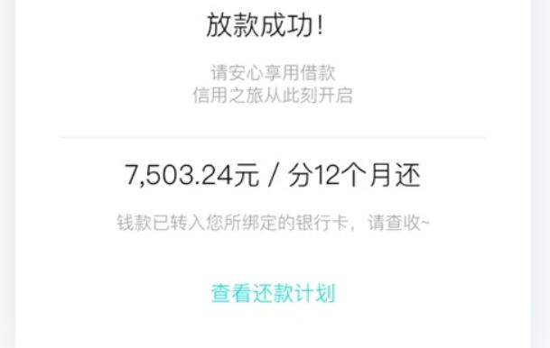 那些借款平台靠谱 校园贷平台利息排行267