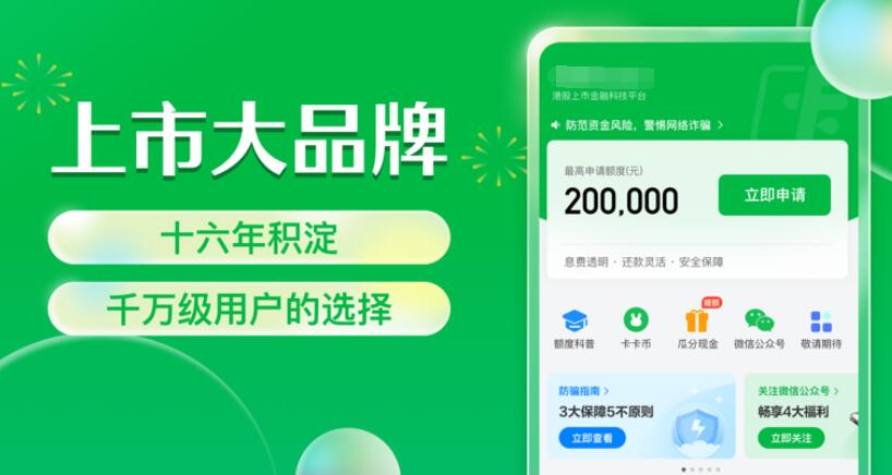 中原消费金融旗下有几个app 贷款十大平台排名269