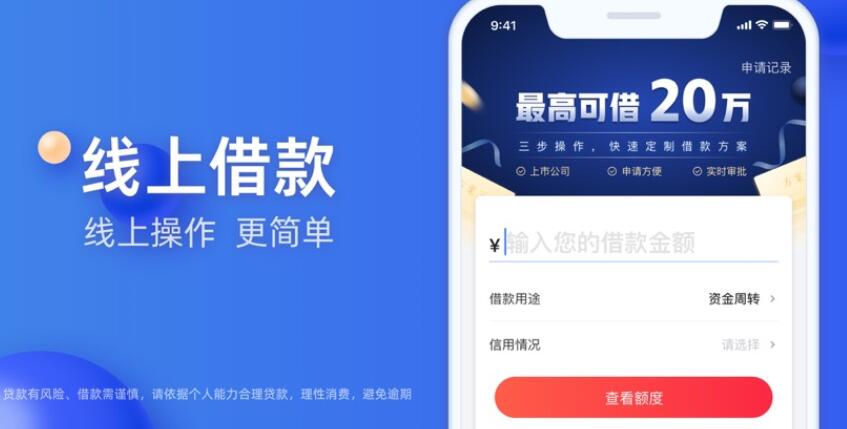 借款平台分期36期 微信网贷平台可信吗276