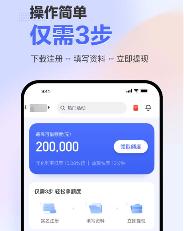 比较好的网络贷款平台2023年5网贷平台排行榜284