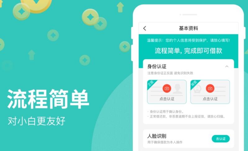 手机贷款平台哪个好用 最靠谱的网贷平台2023293