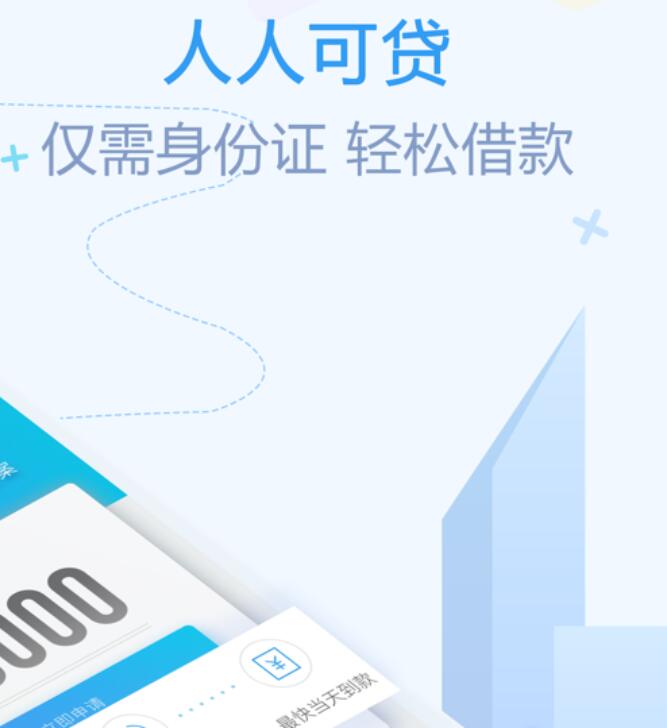 大学生借钱网络平台微信快速贷款平台305