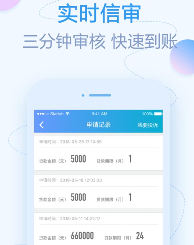 优质的借款平台 那个借贷平台最可靠307