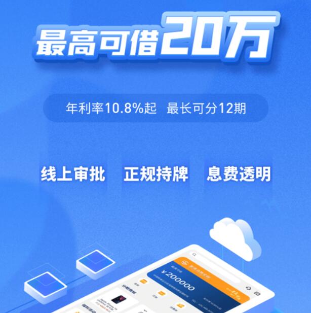 中国十大网贷平台排名2023 哪些贷款平台会上征信314