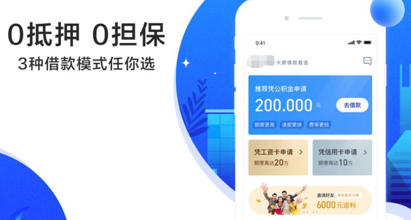 网贷平台综合利率排行 靠谱借钱平台318