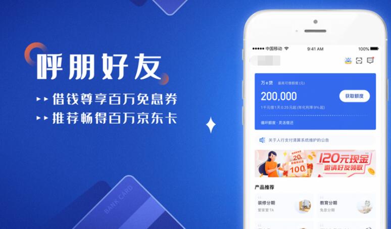 2023年网贷平台排名前十 那个网贷平台借容易328