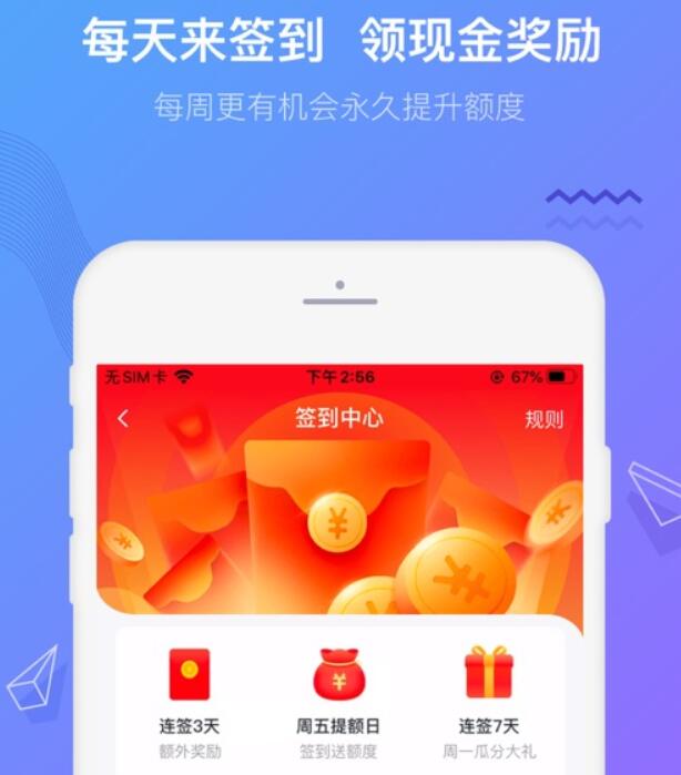 网贷平台综合利率排行 靠谱借钱平台330