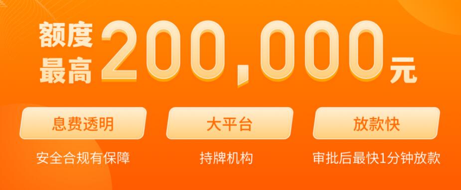 最安全的快速借贷平台网贷借款平台排行榜332