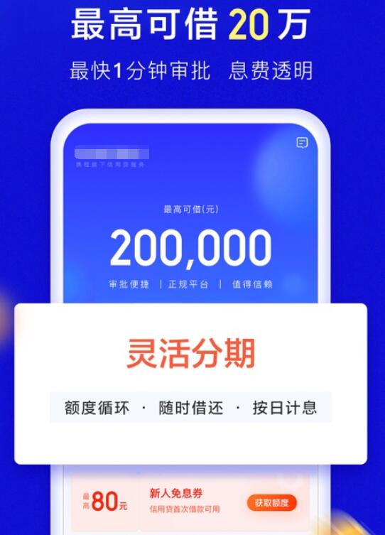 网贷平台哪些好下款 那个贷款平台靠谱338