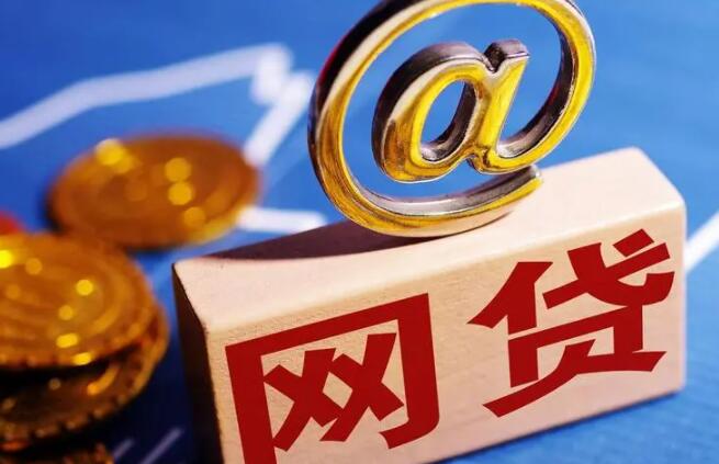 中国十大网贷平台排行榜 金融贷款平台有哪些公司37