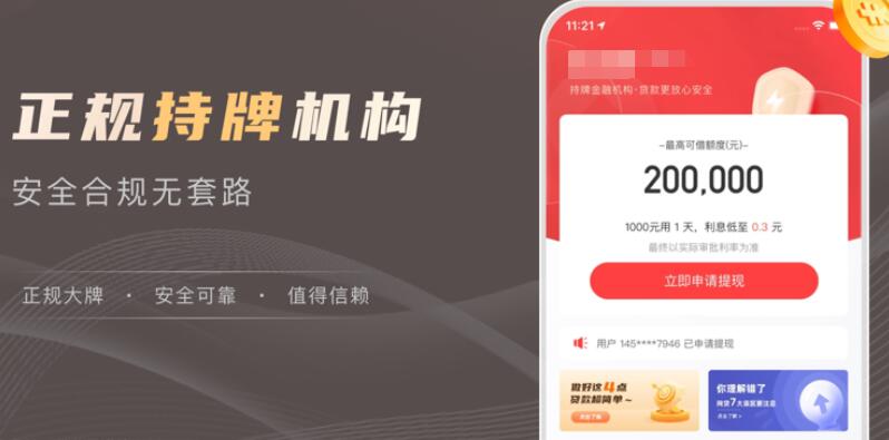 学生快速贷款平台 安全贷款平台381