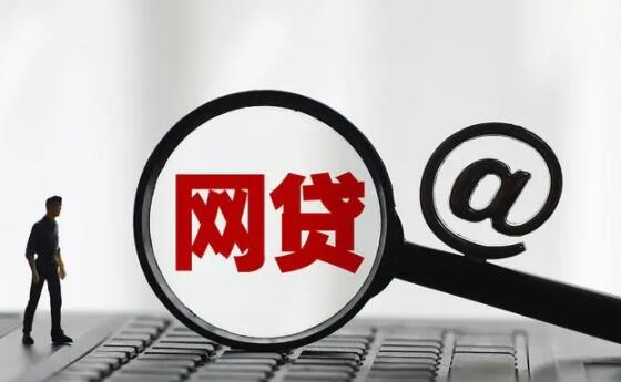网贷平台的安全性 网贷平台那个利息最低43