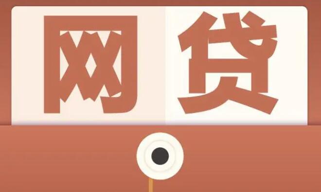 大学生借钱平台 最好的借钱平台44