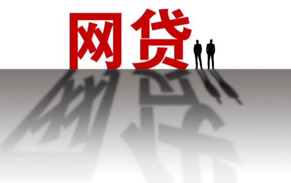 校园借贷平台排名 哪些借贷平台可靠46